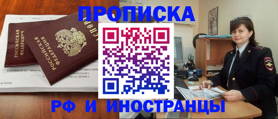 прописка регистрация в Учалы