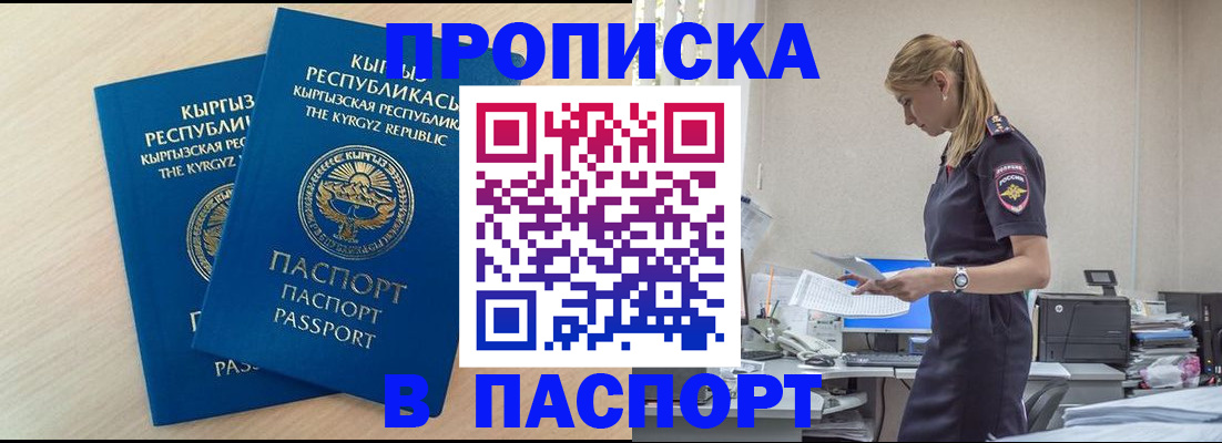 прописка для кредита в Учалы
